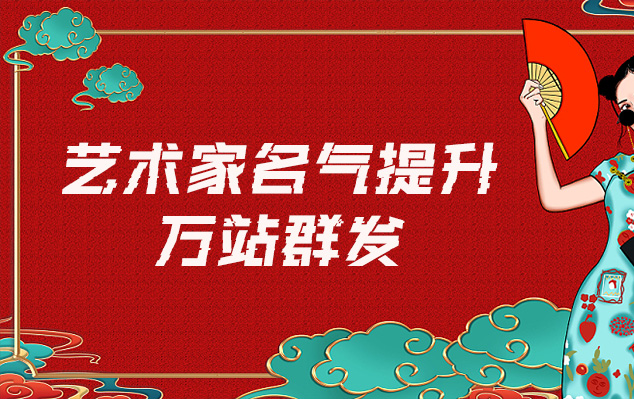 大新县-网络推广对书法家名气的重要性